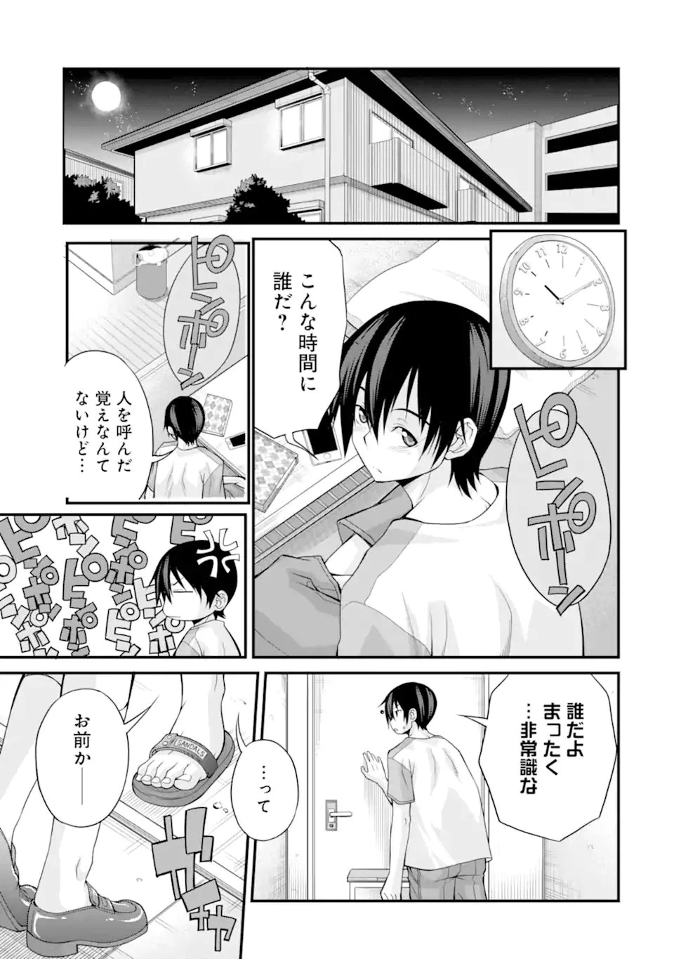ページ 23 — 第7話