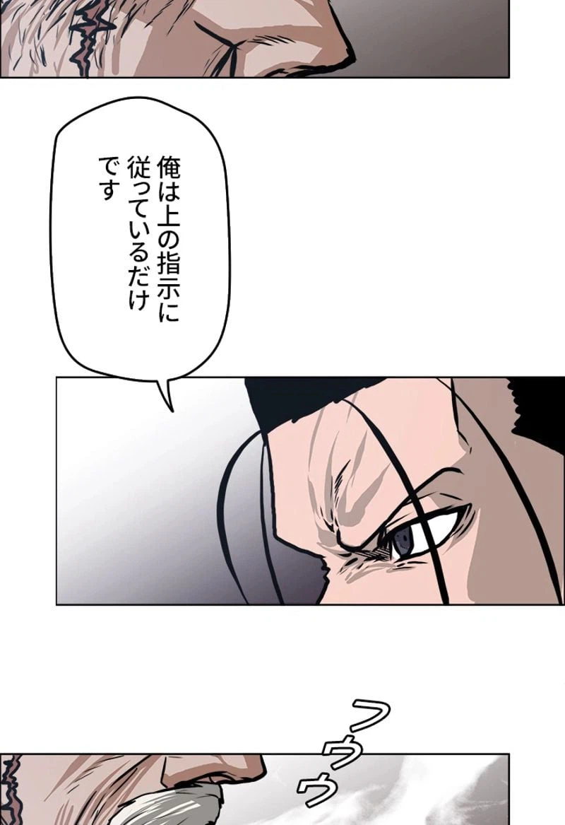 ページ 26 — 第127話