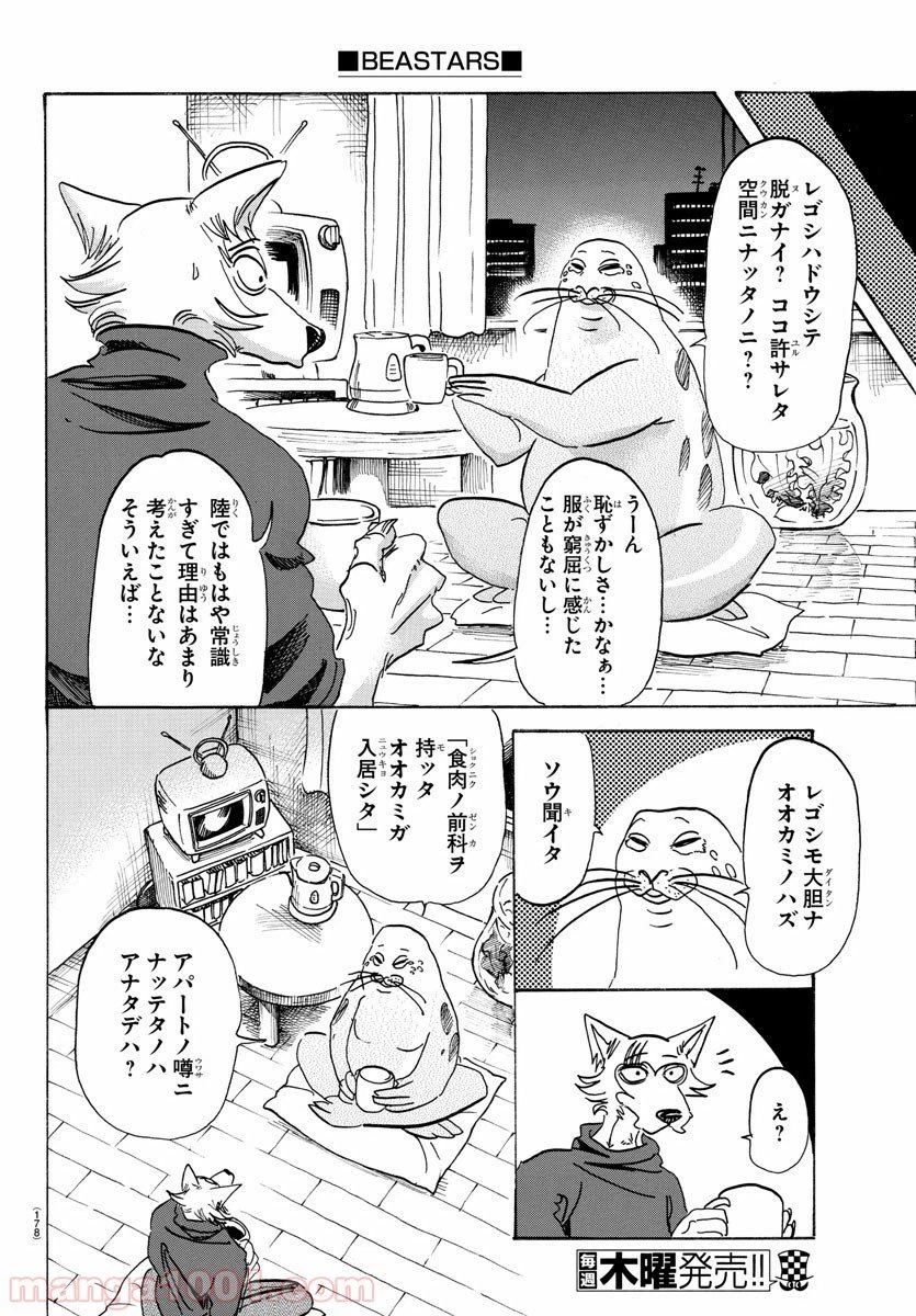ページ 16 — 第109話