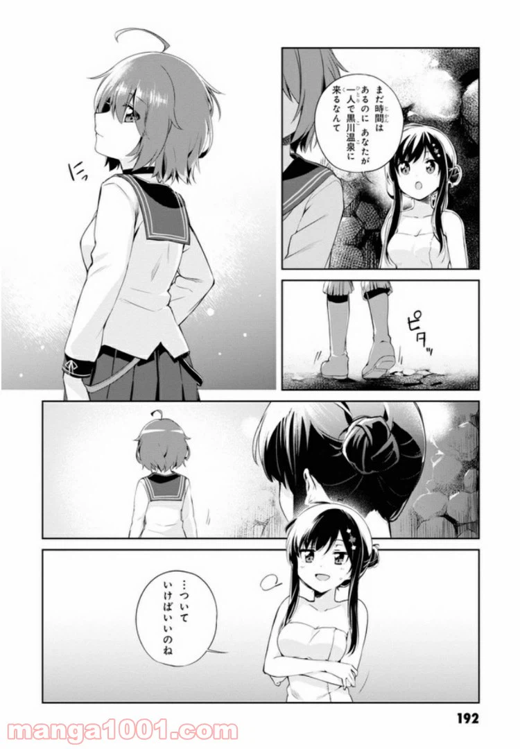 ページ 4 — 第9話