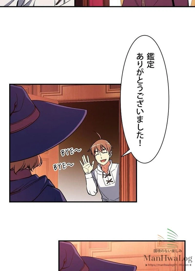 ページ 27 — 第70話