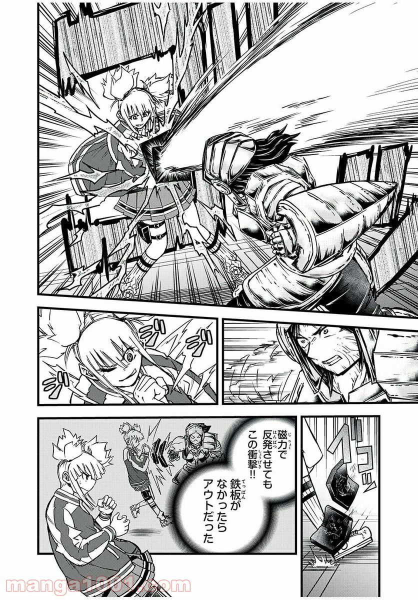 ページ 20 — 第10話