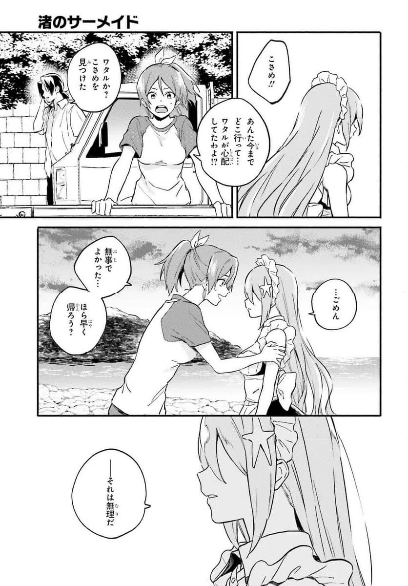 ページ 15 — 第12話