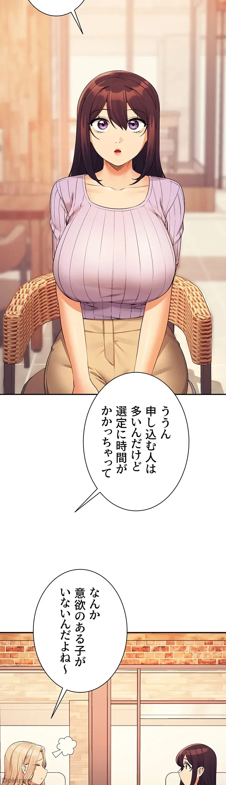 ページ 7 — 第80話
