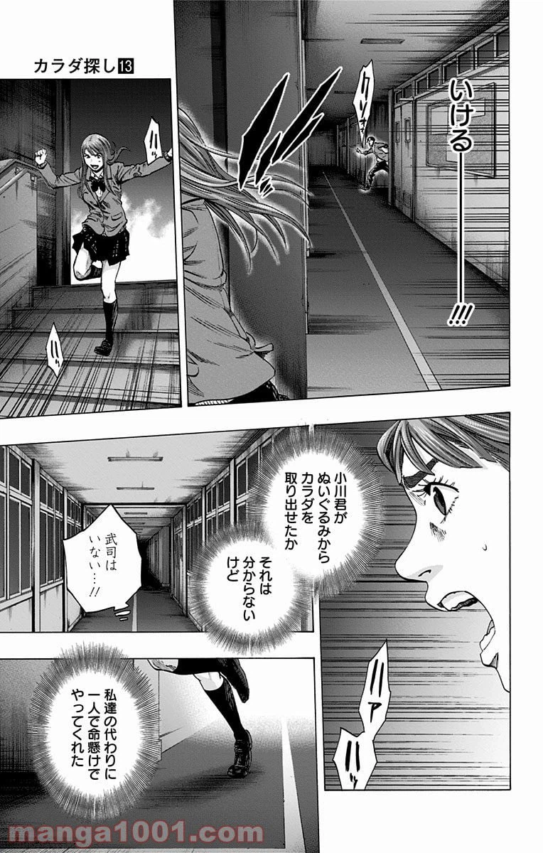 ページ 17 — 第111話