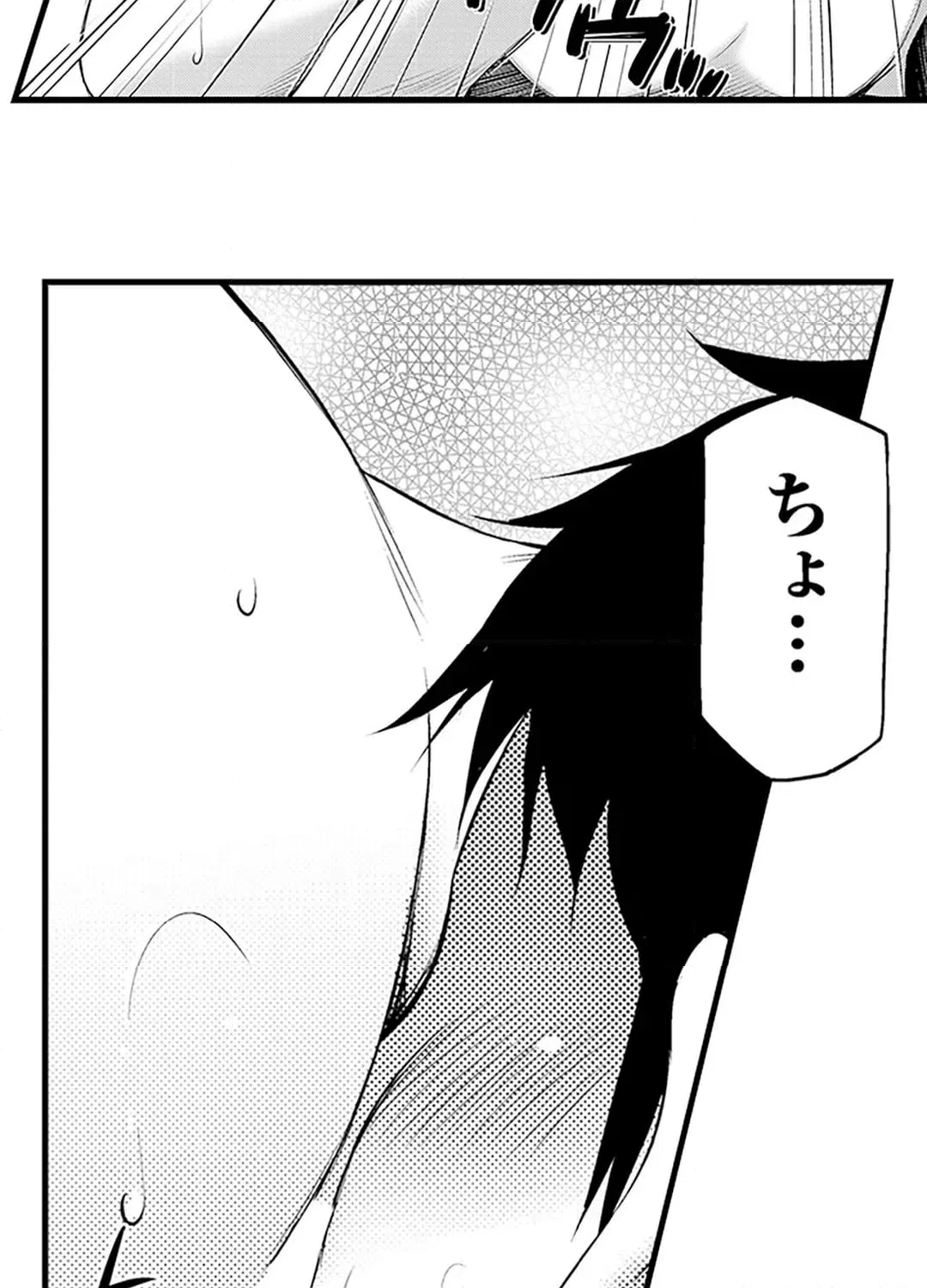 ページ 12 — 第17話