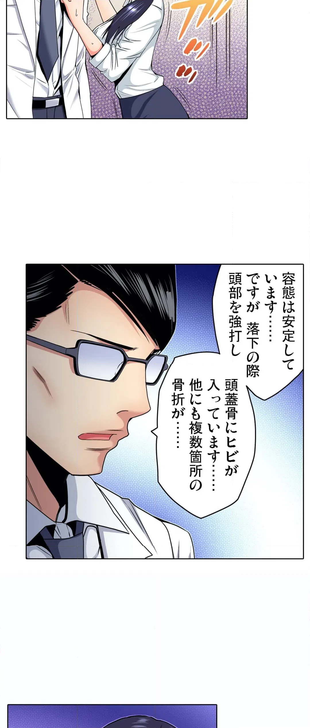ページ 7 — 第4話