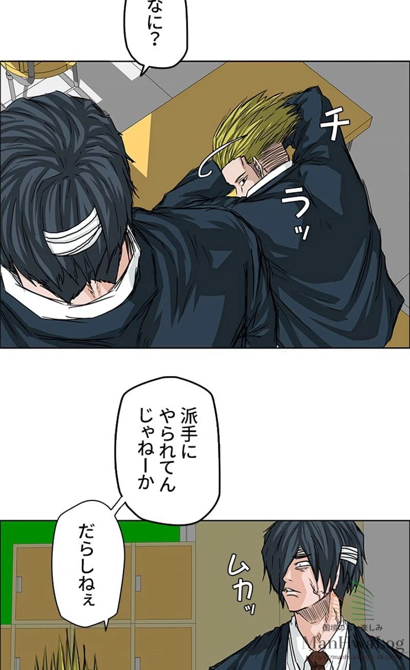 ページ 24 — 第23話