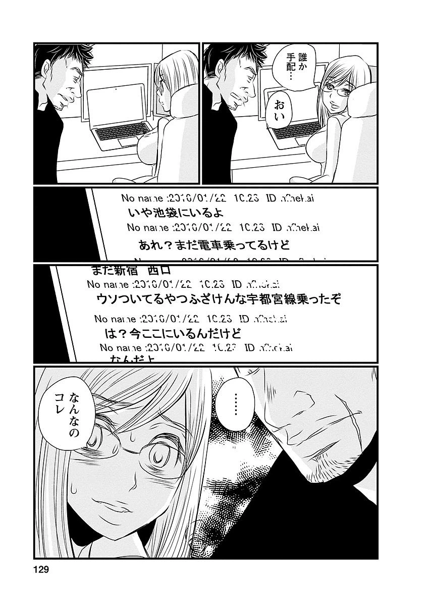 ページ 19 — 第30話