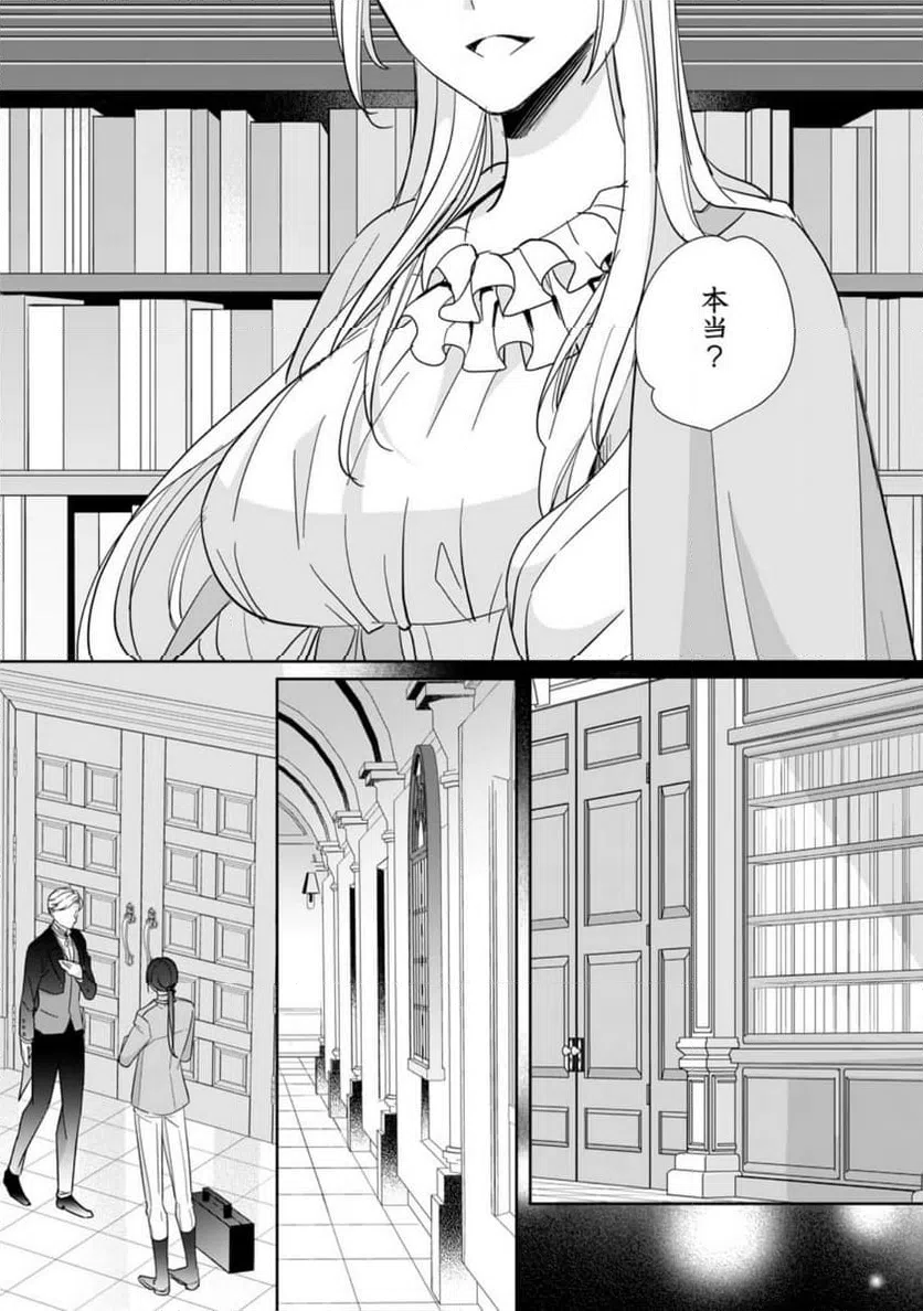 ページ 7 — 第30.3話