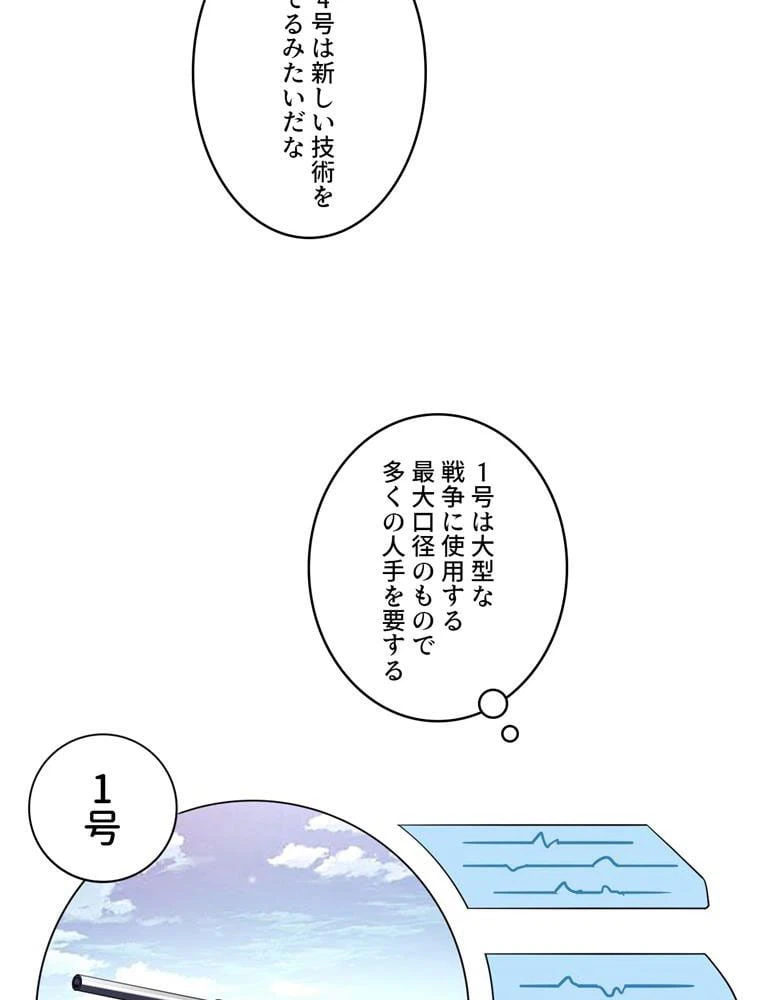 ページ 22 — 第96話