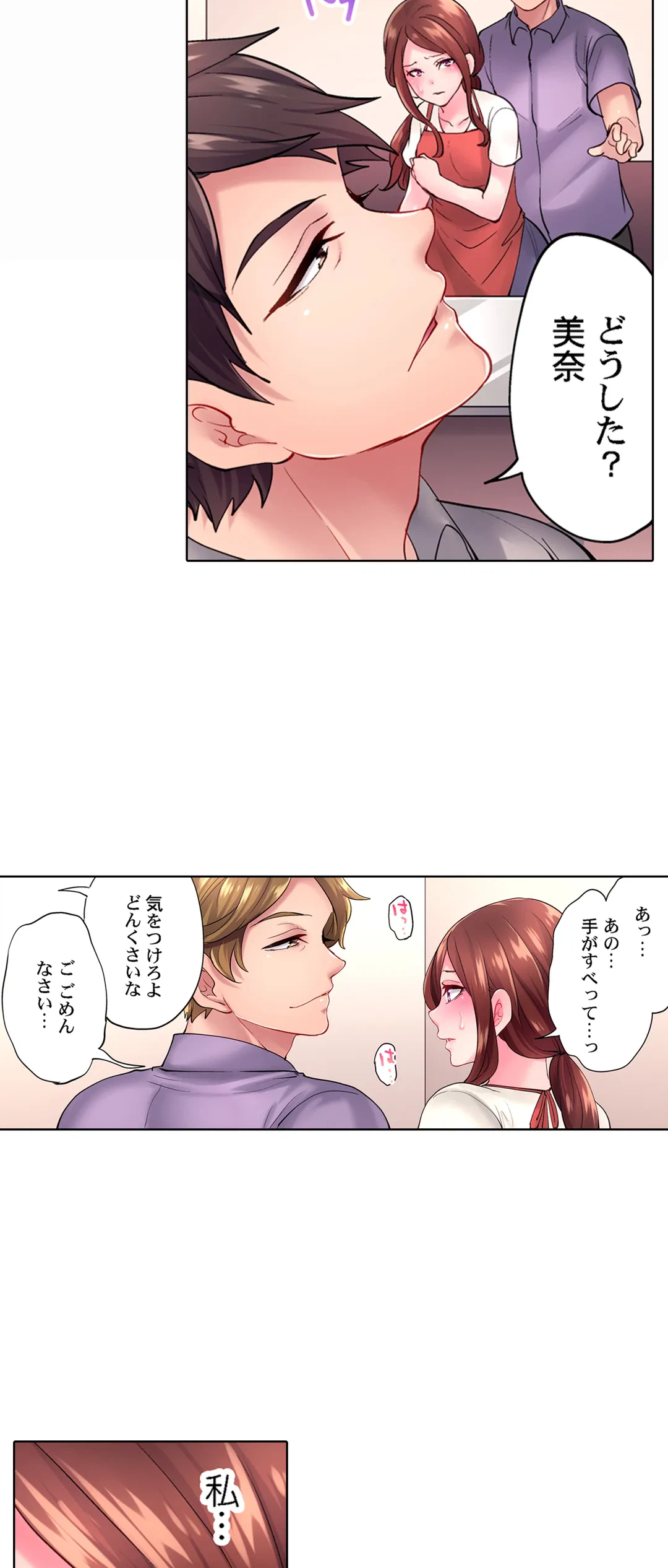 ページ 9 — 第9話