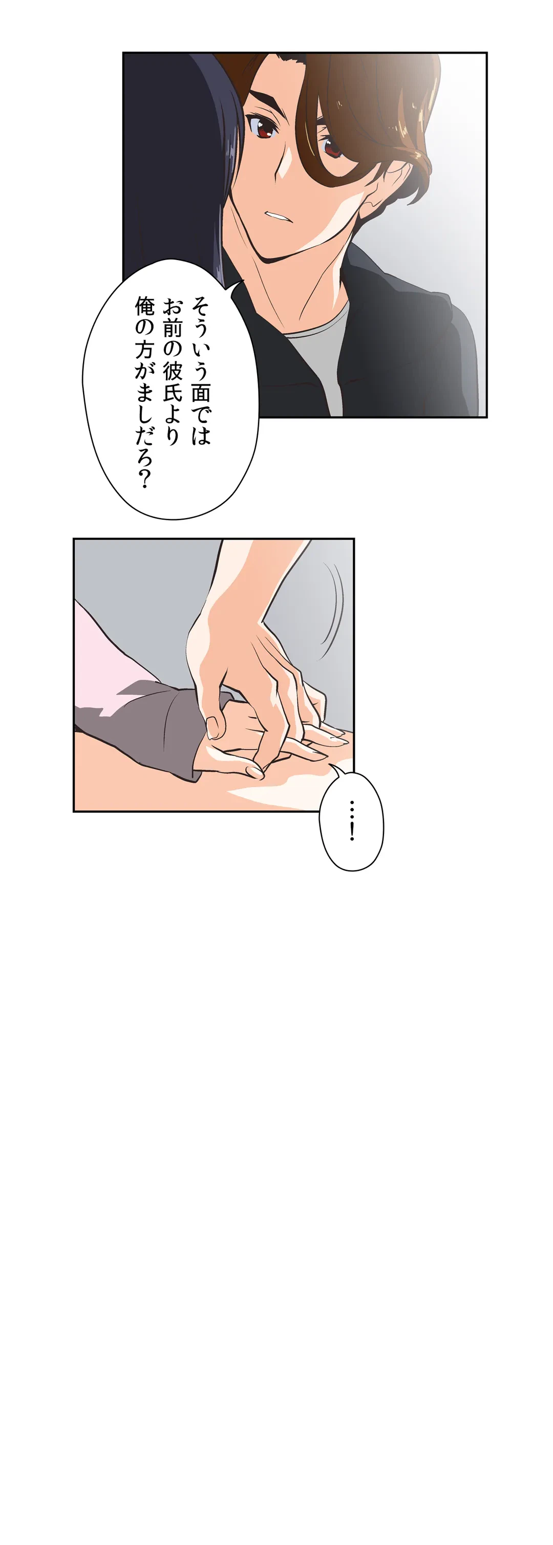 ページ 18 — 第21話
