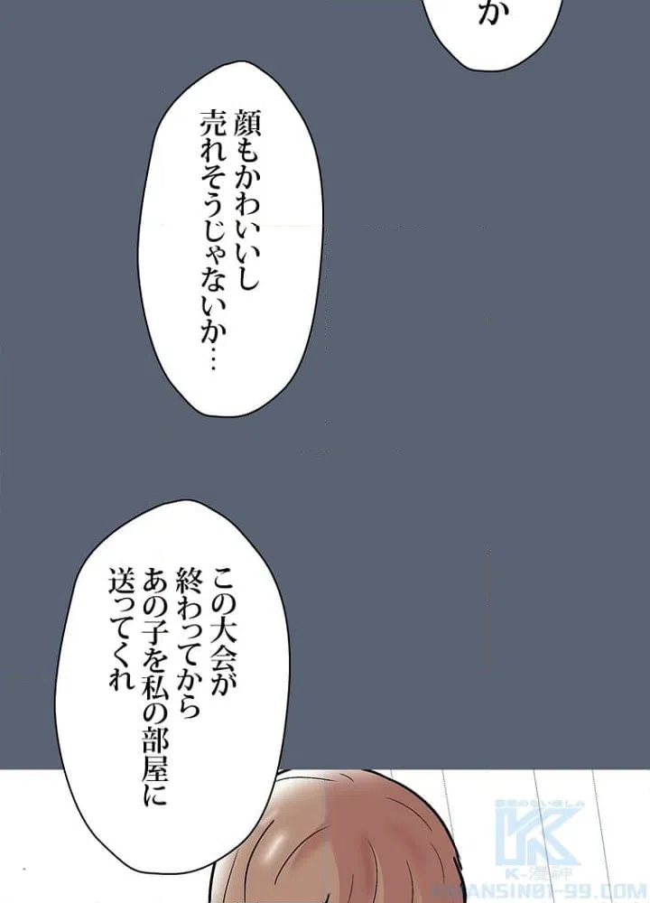 ページ 44 — 第47話