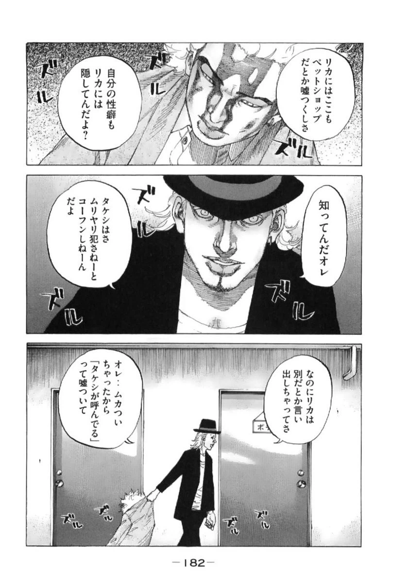 ページ 16 — 第212話