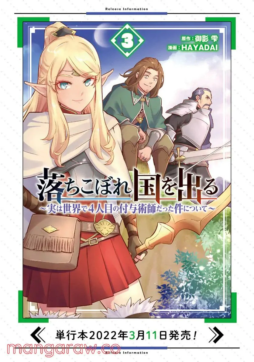 ページ 17 — 第20.2話