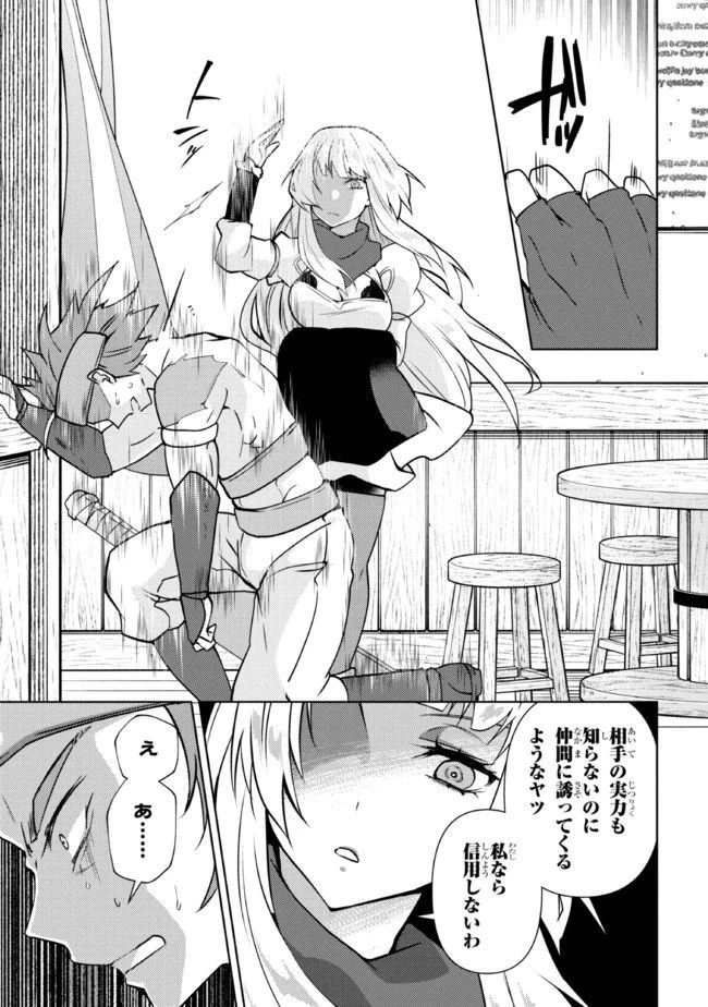 ページ 14 — 第2.2話