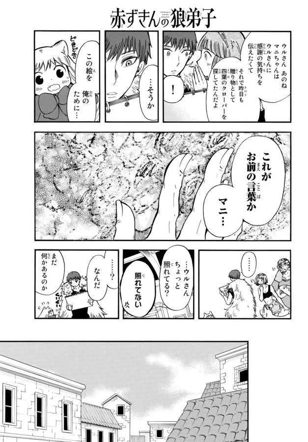 ページ 15 — 第7話