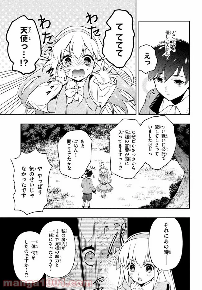 ページ 7 — 第2話