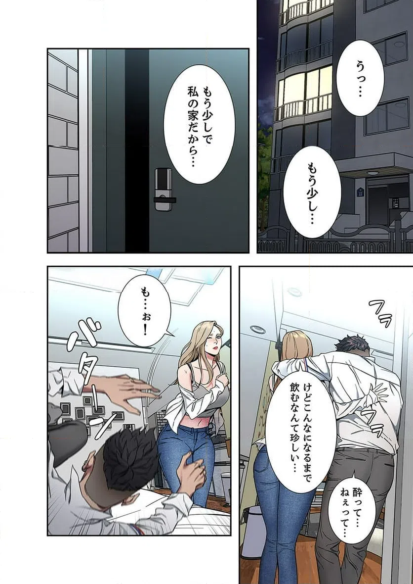 ページ 16 — 第6話
