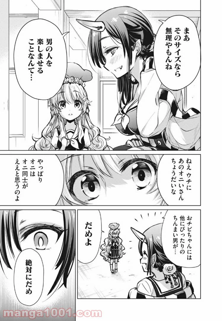 ページ 6 — 第8話