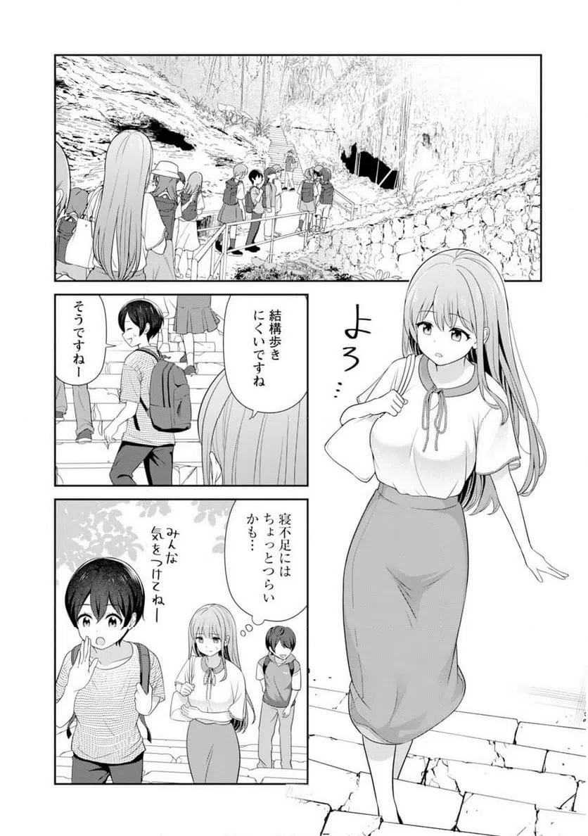 ページ 9 — 第11話