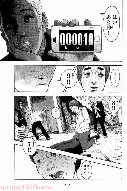 ページ 19 — 第3話