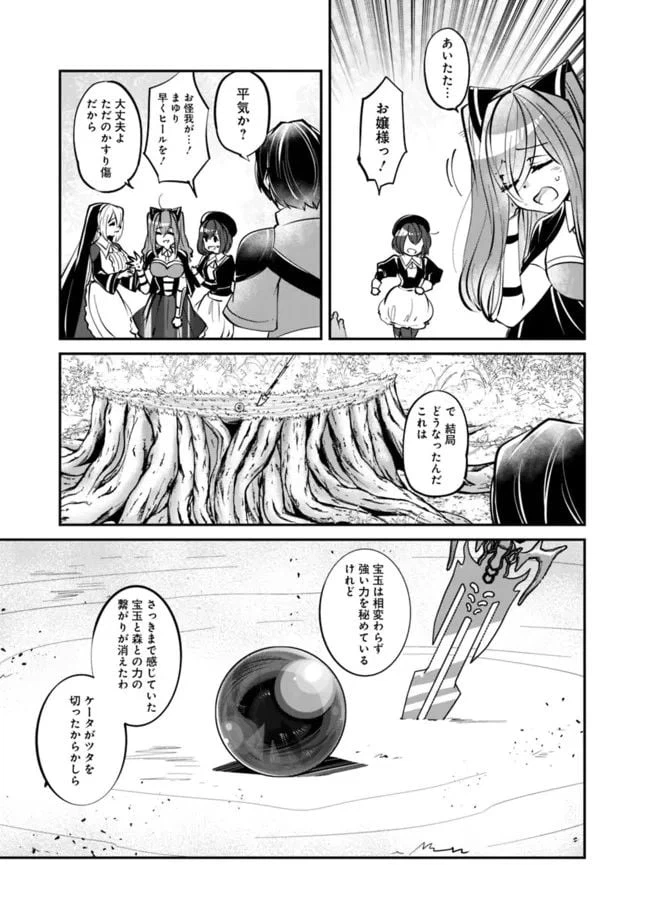 ページ 13 — 第15話