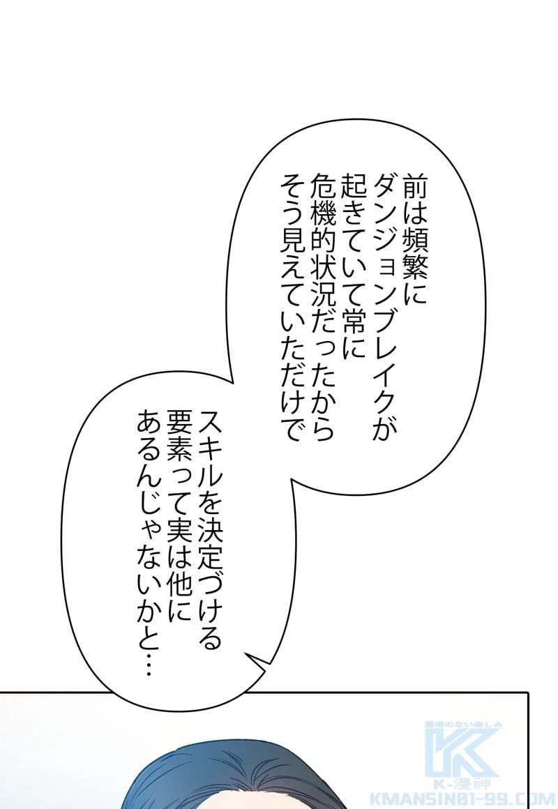 ページ 29 — 第21話