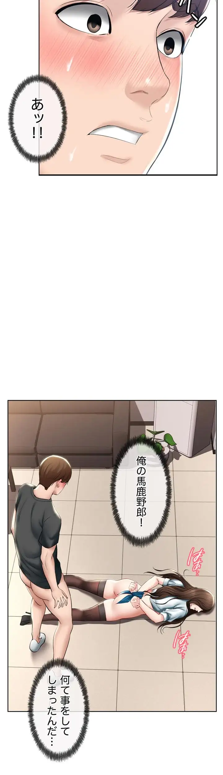 ページ 39 — 第43話