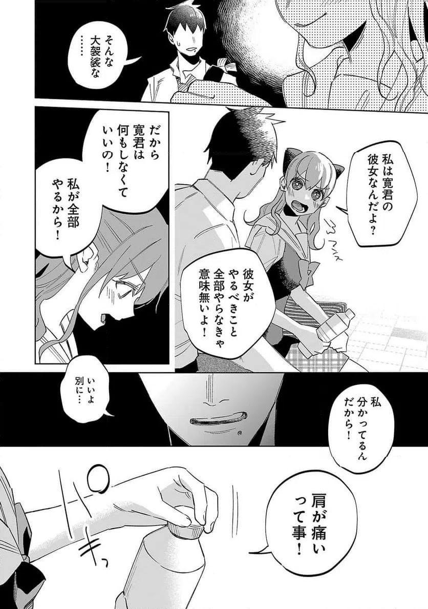 ページ 18 — 第62話