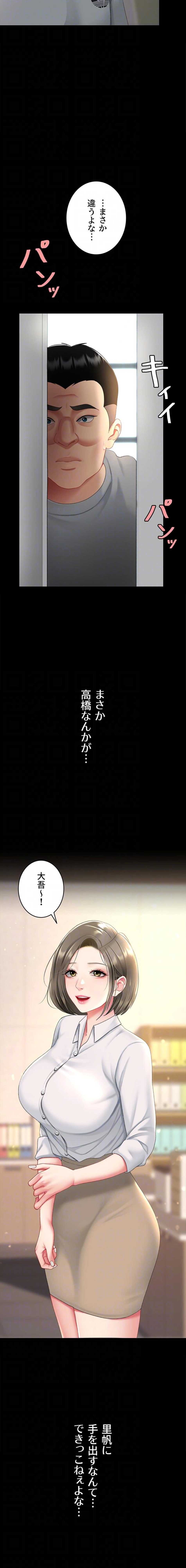 ページ 15 — 第153話