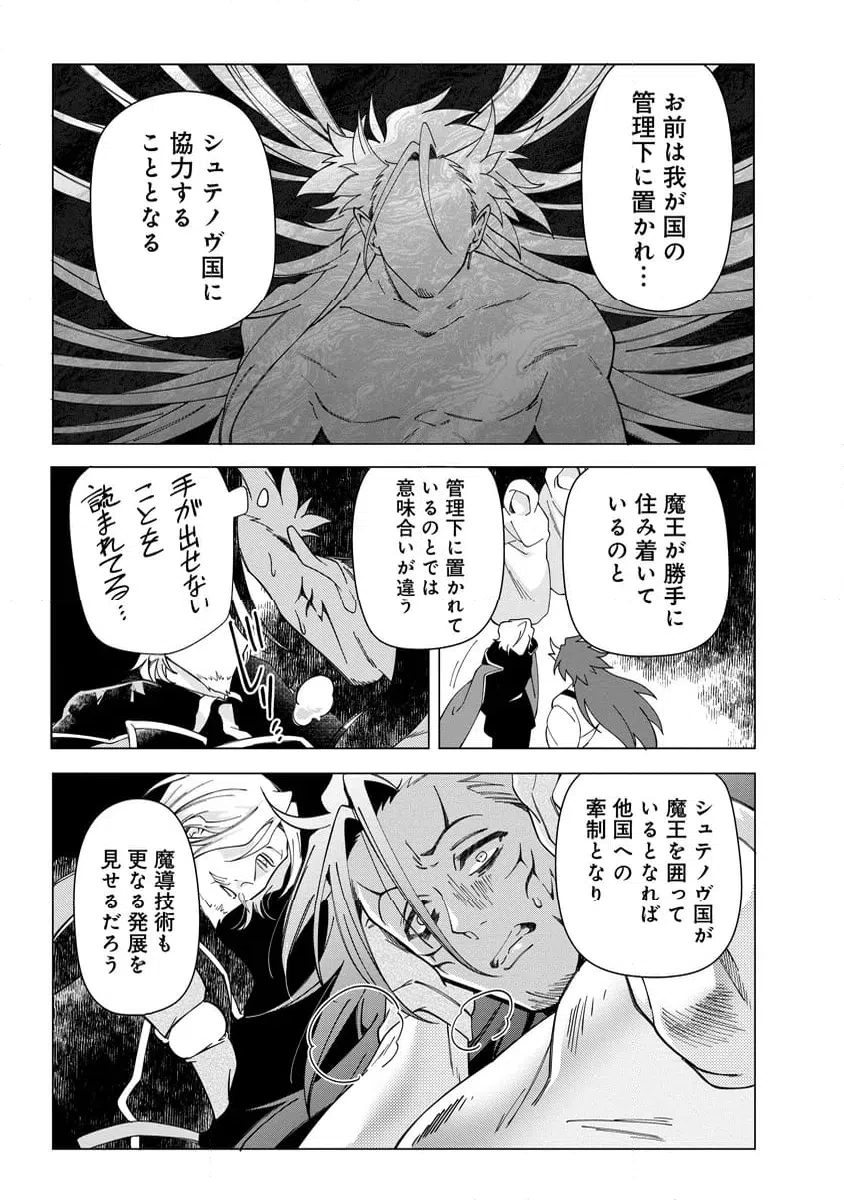 ページ 6 — 第9.1話
