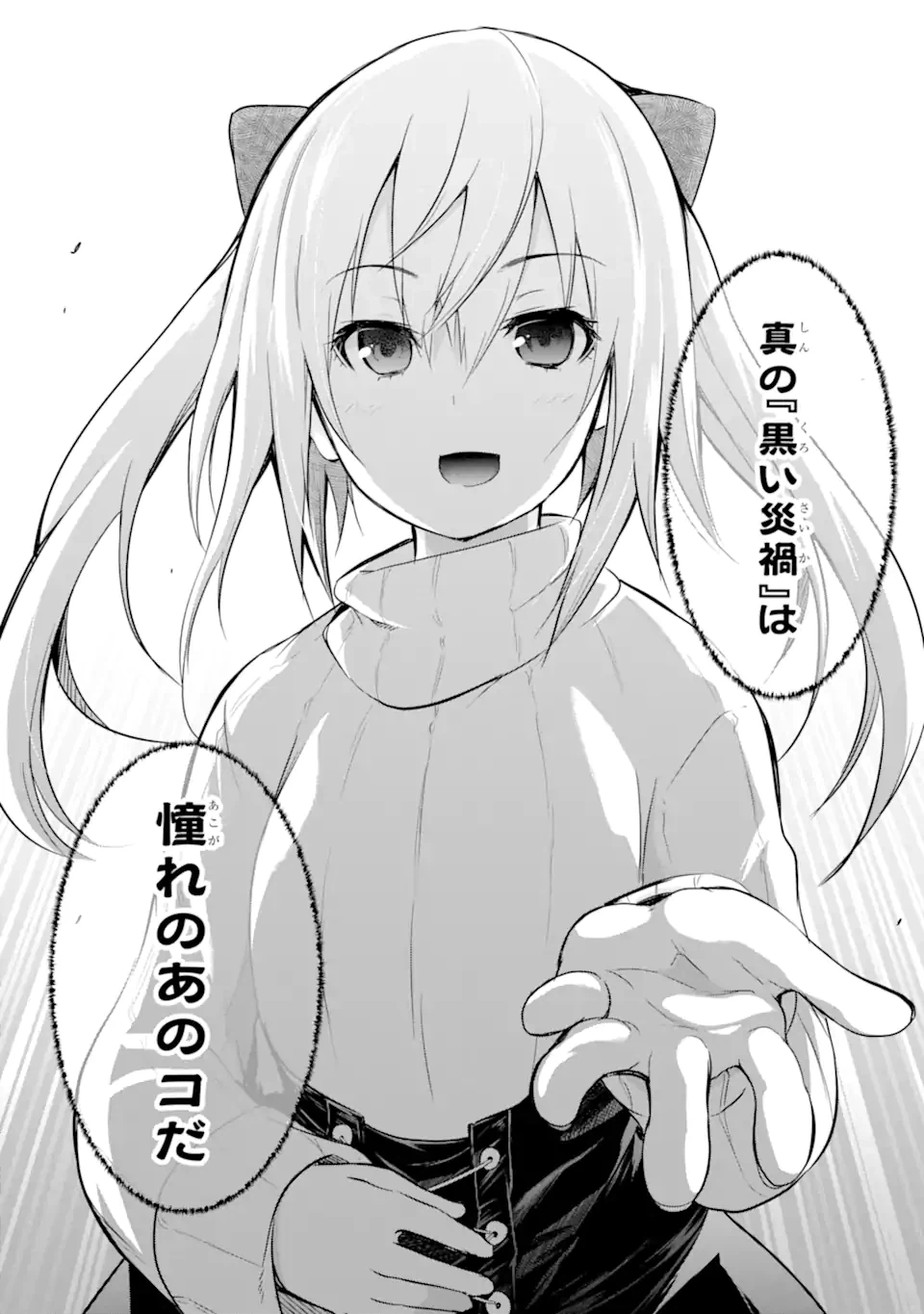 ページ 12 — 第37.1話