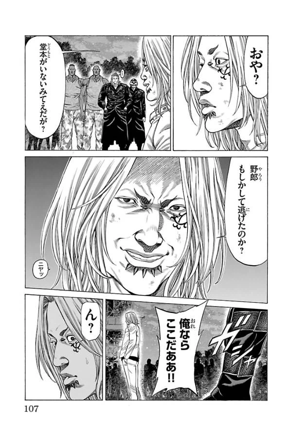 ページ 9 — 第62話