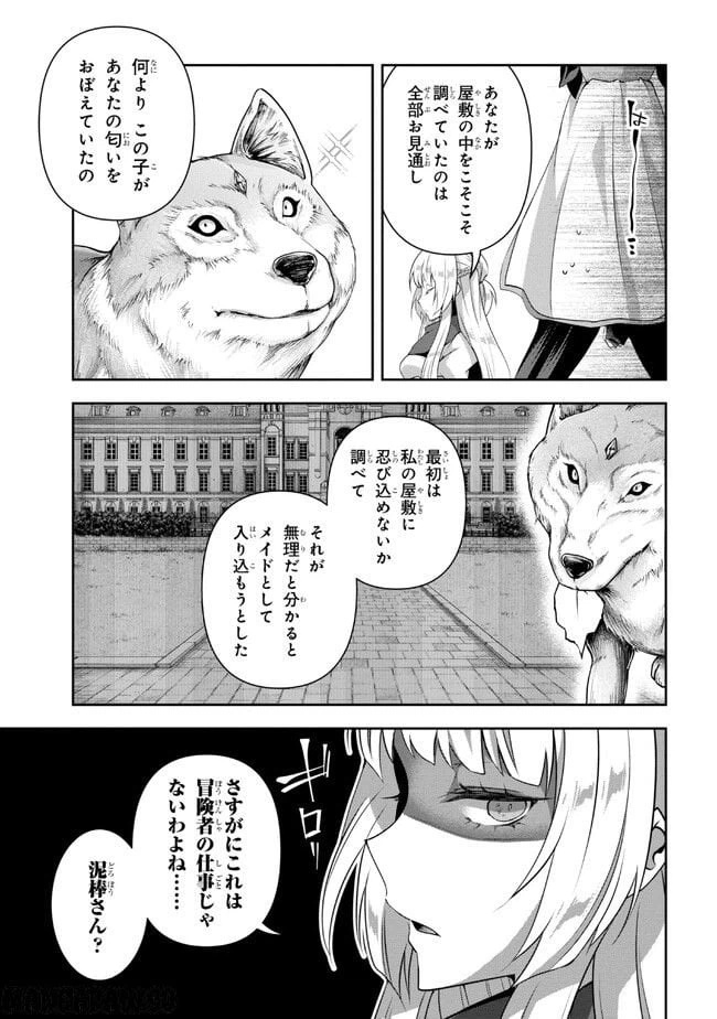 ページ 11 — 第9.1話