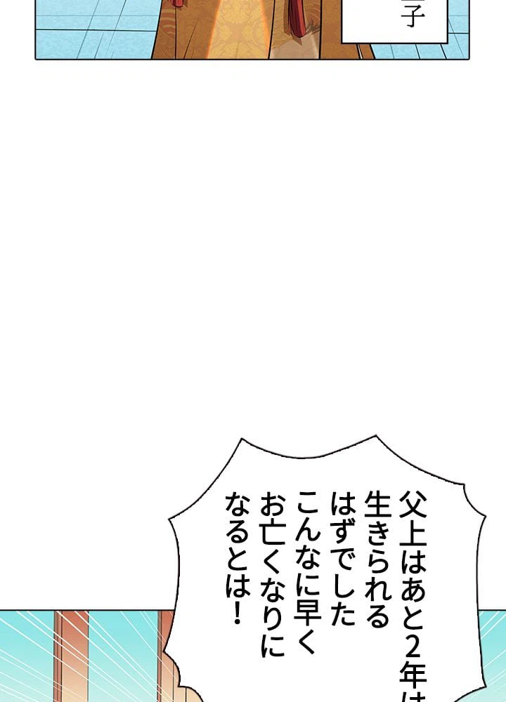 ページ 21 — 第93話