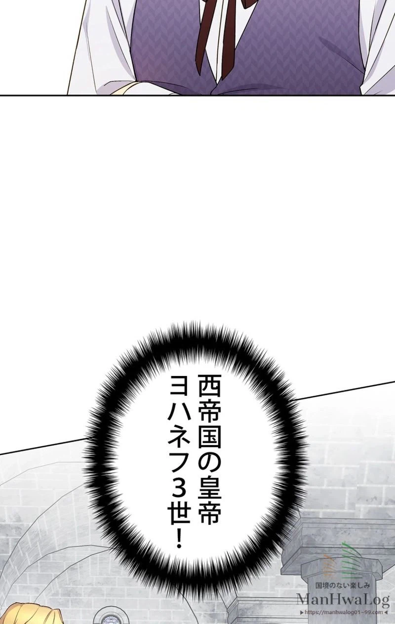 ページ 8 — 第25話