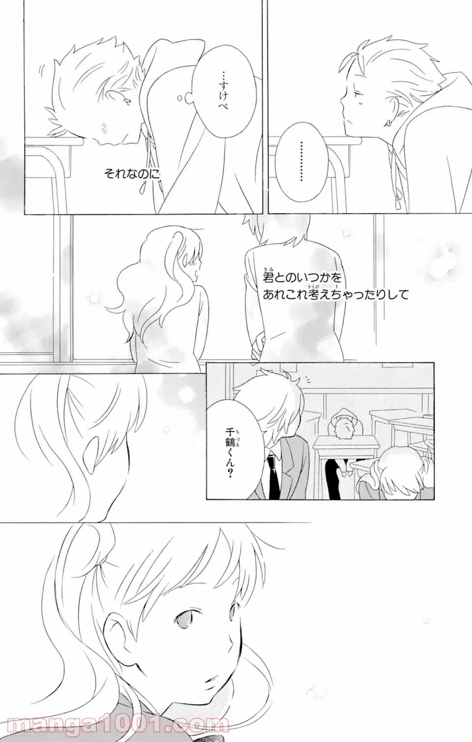 ページ 13 — 第12.3話