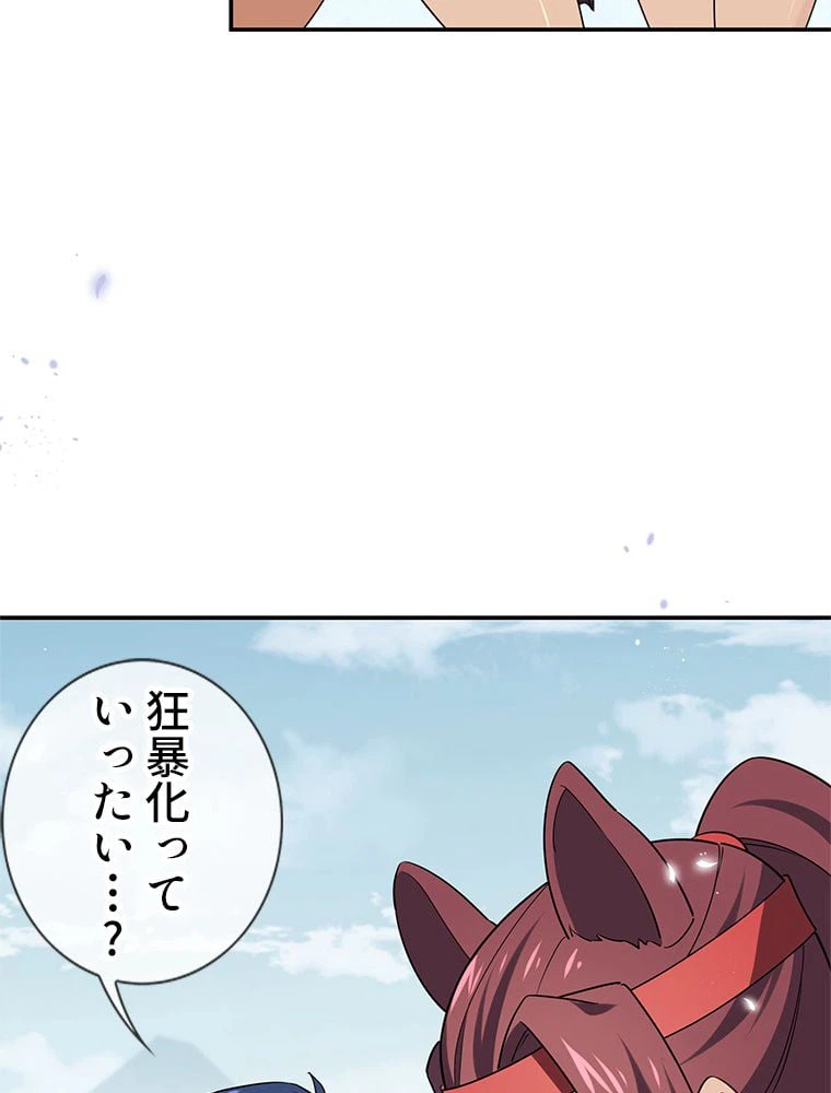 ページ 16 — 第47話
