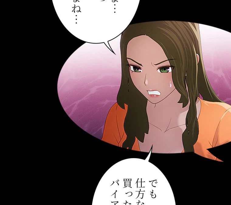 ページ 16 — 第39話