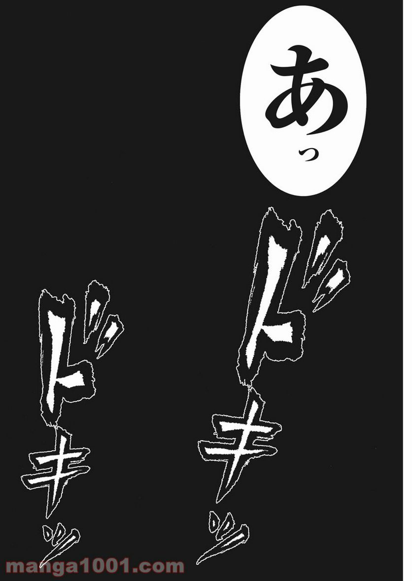 ページ 20 — 第85話