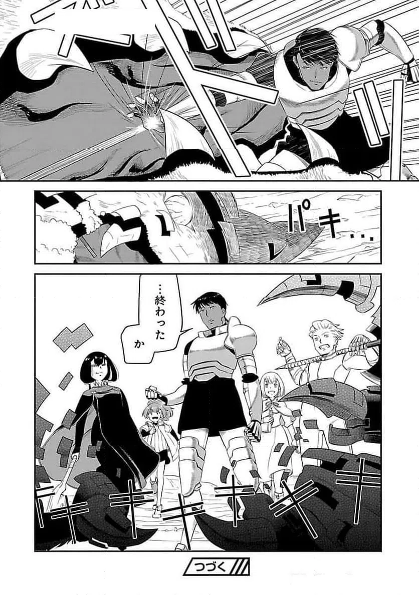 ページ 19 — 第25話
