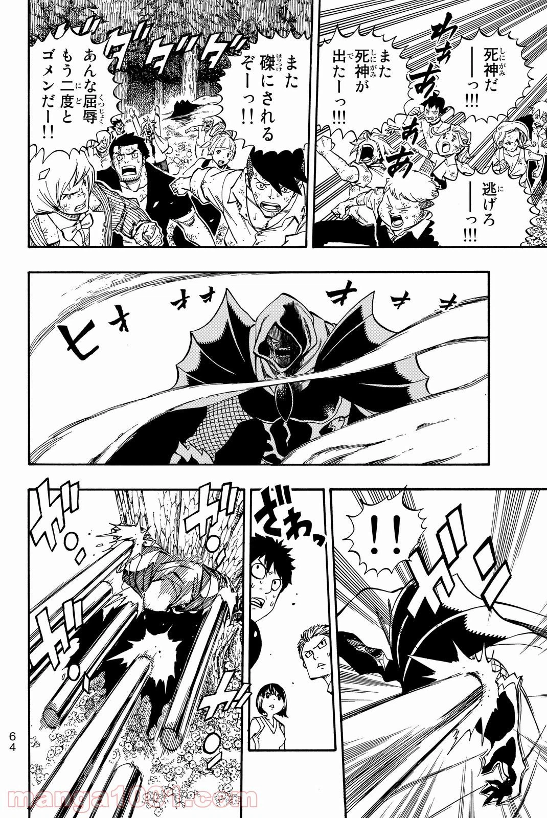 ページ 17 — 第485話