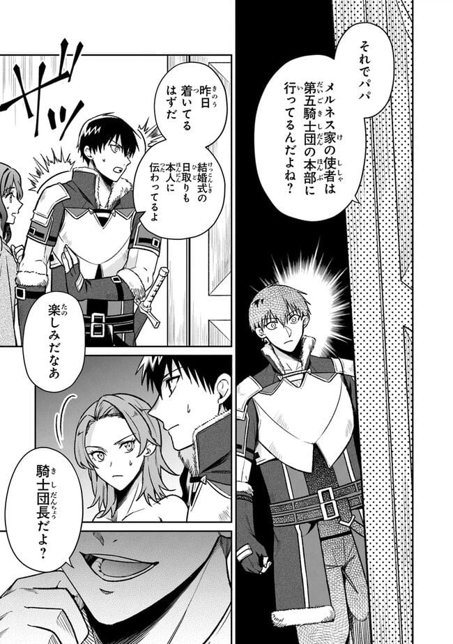 ページ 7 — 第10話