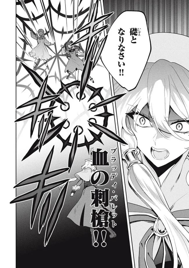 ページ 18 — 第75話