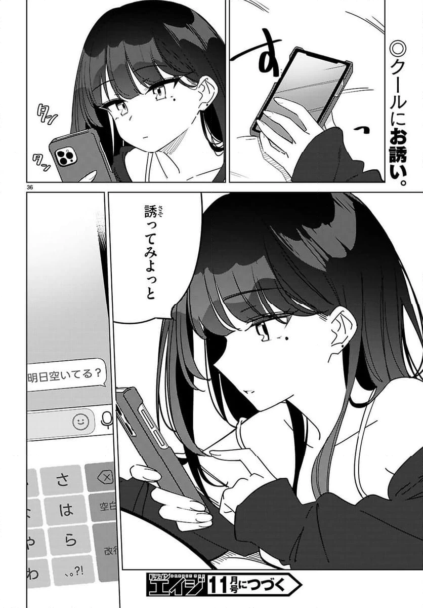 ページ 36 — 第2話