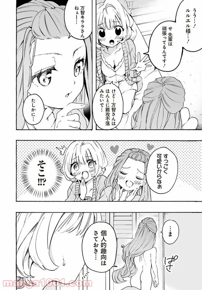 ページ 6 — 第6.5話