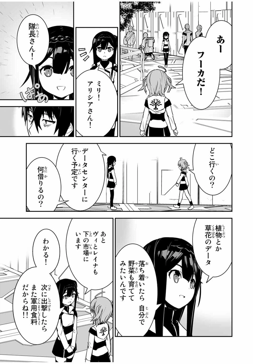 ページ 15 — 第17話