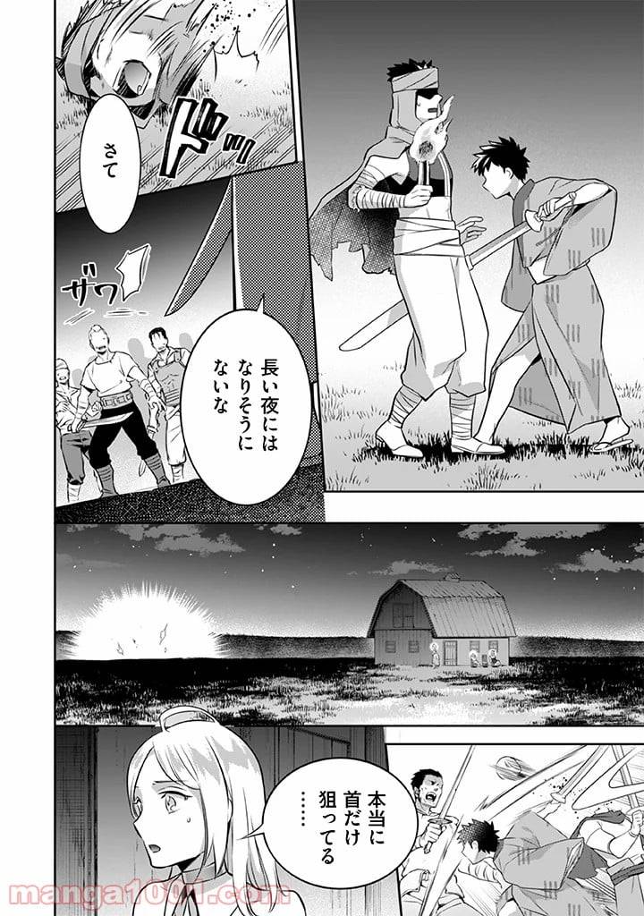 ページ 10 — 第33話